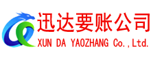 台江收债公司