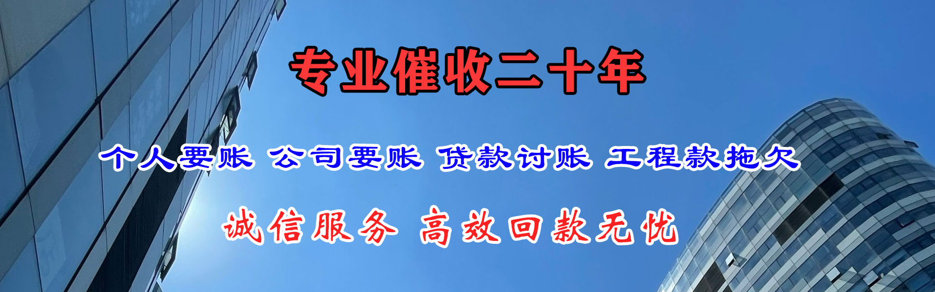 台江收债公司