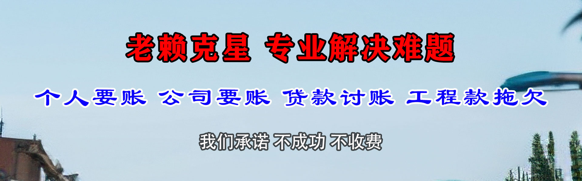 台江要账公司