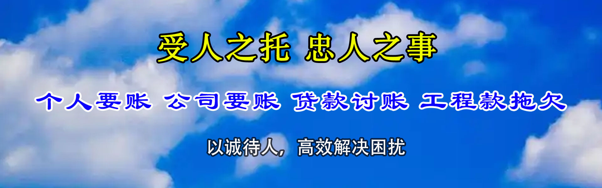 台江收债公司