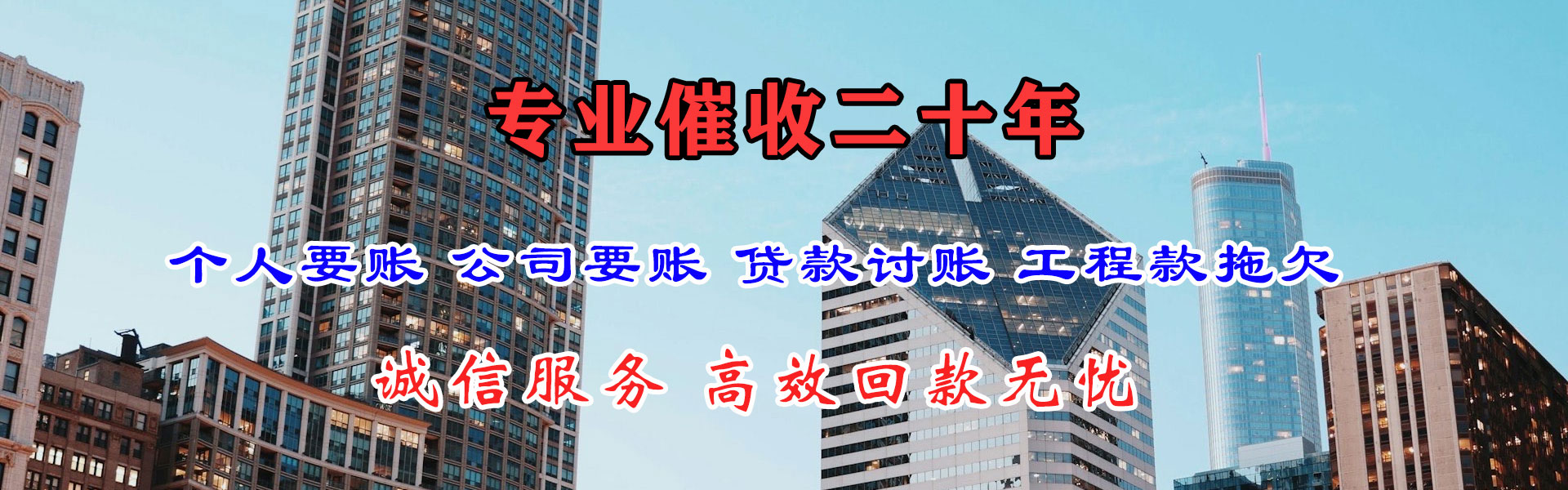 台江要账公司